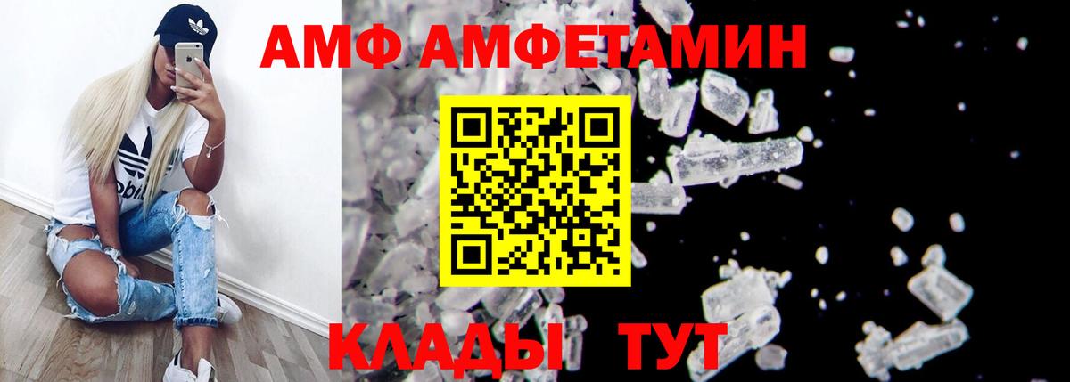 АМФ  Амфетамин 98%  Вход с VPN  Грязи 