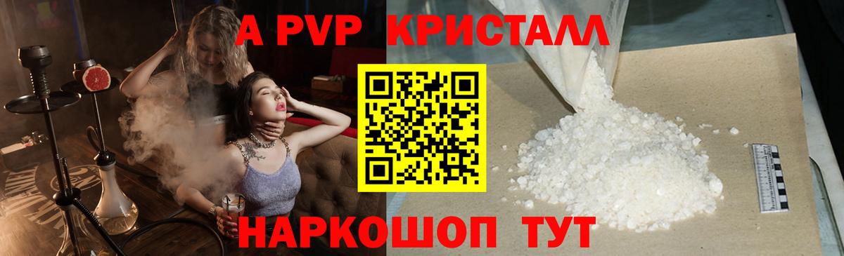 Alfa_PVP  Альфа ПВП Crystall  Вход с VPN  Alfa_PVP мука  Грязи  A PVP СК КРИС 