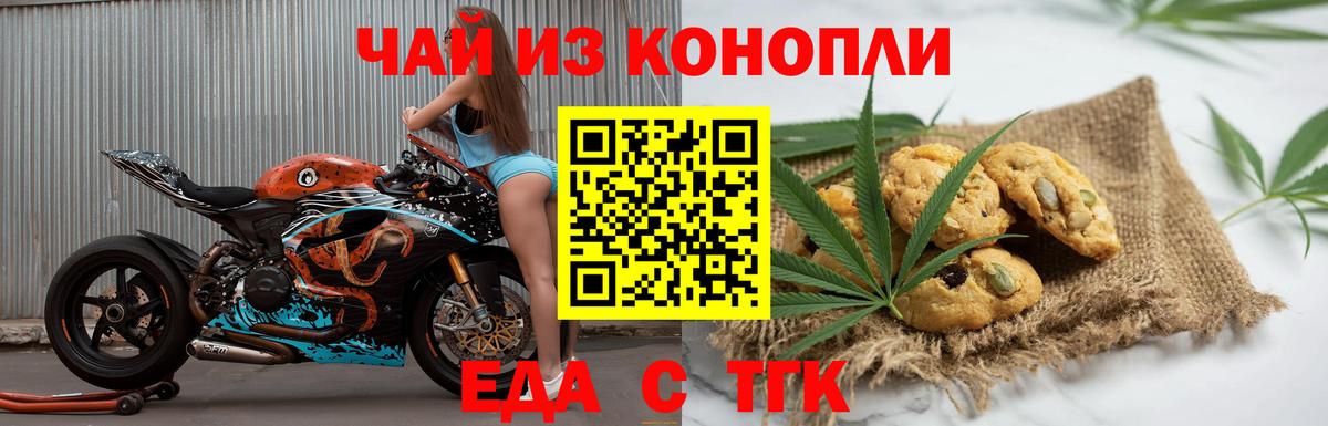 Canna-Cookies марихуана  Вход с VPN  Грязи 