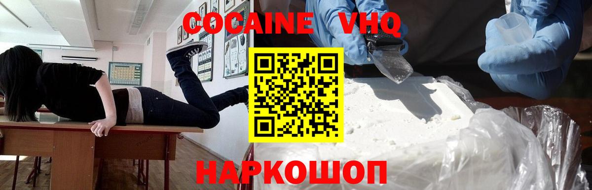 Кокаин  Вход с VPN  Грязи  КОКАИН 97%  КОКАИН 99% 