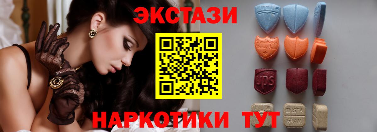 Ecstasy  Ecstasy бентли  Вход с VPN  Грязи  МЕГА ССЫЛКА  Ecstasy mix 