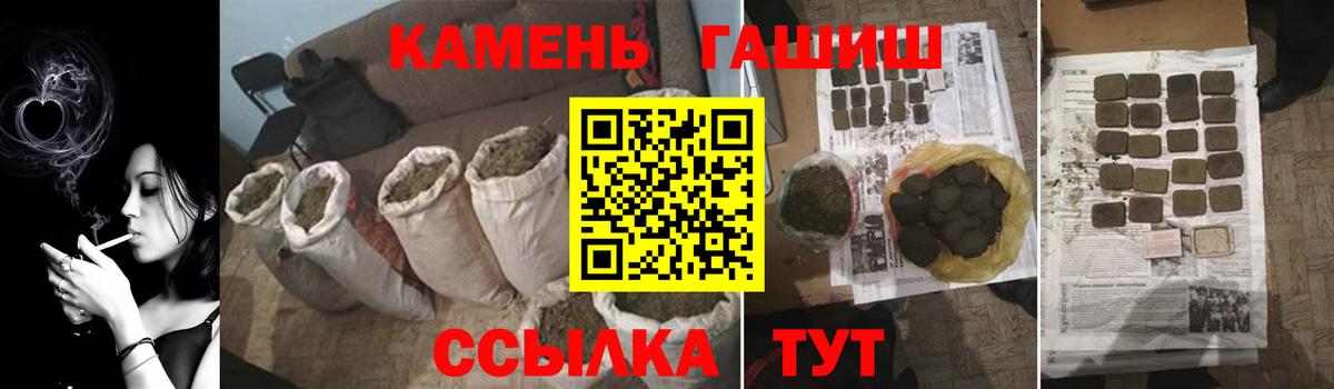 ГАШ гашик Грязи