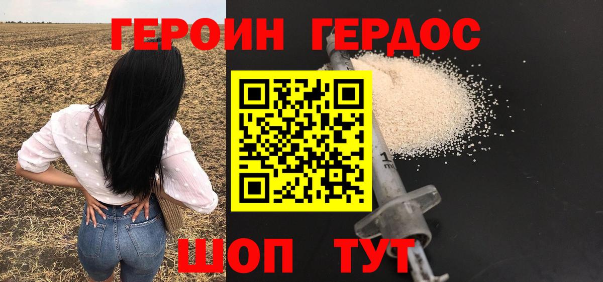 ГЕРОИН гречка  Вход с VPN  Грязи 