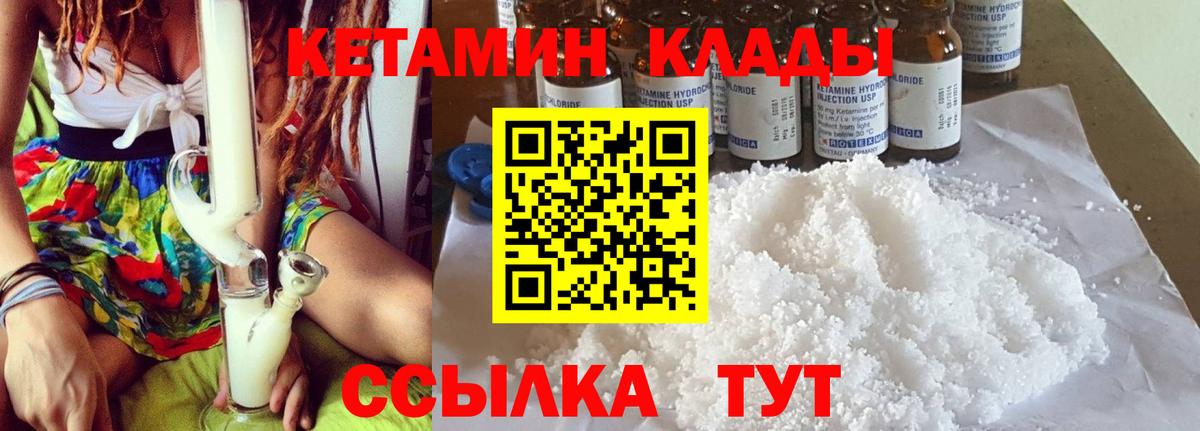 КЕТАМИН ketamine  hydra ссылки  КЕТАМИН ketamine  Грязи  Вход с VPN 