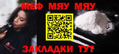 мефедрон Боровичи