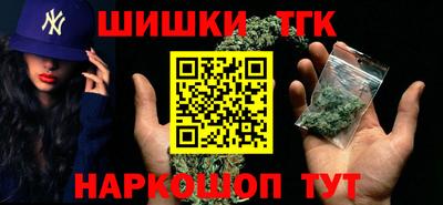 гашишное масло Братск