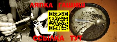 гашишное масло Братск