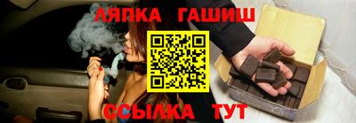 гашишное масло Братск