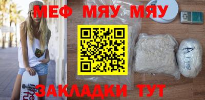 мефедрон Боровичи