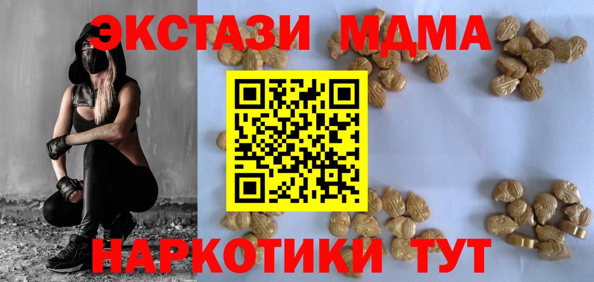 MDMA  Вход с VPN  МДМА VHQ  Грязи  МДМА crystal 