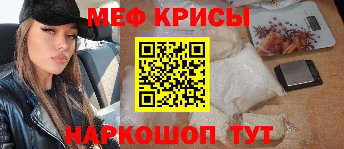 МЯУ-МЯУ  Вход с VPN  Меф мука  Грязи  Меф мука 