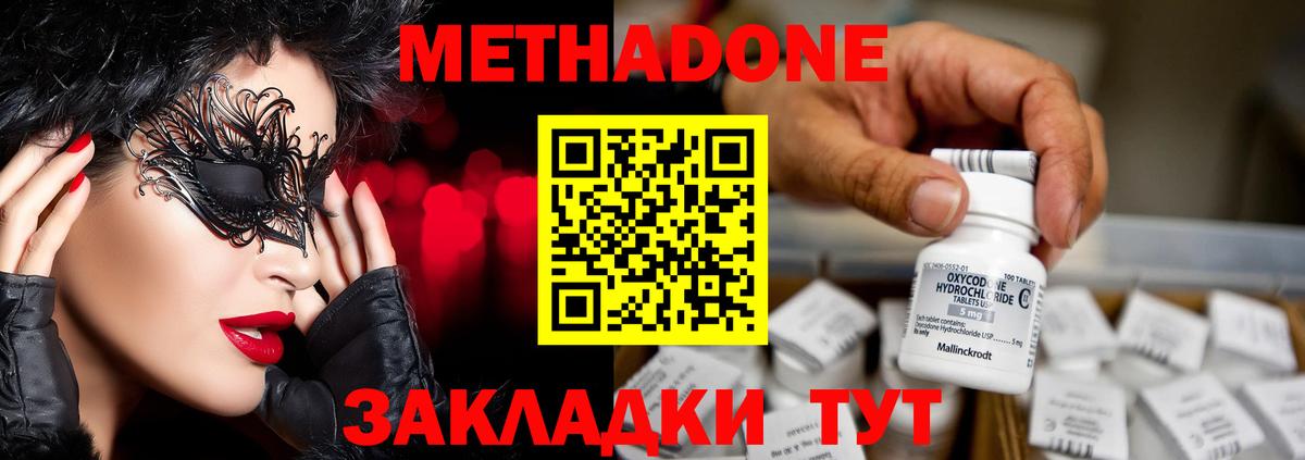 МЕТАДОН белоснежный Грязи