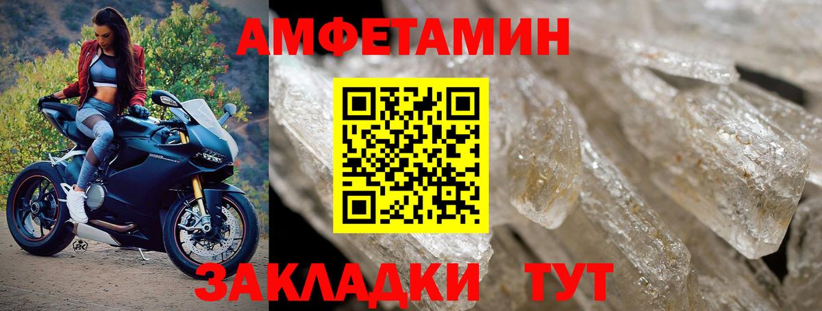 Метамфетамин мет Грязи