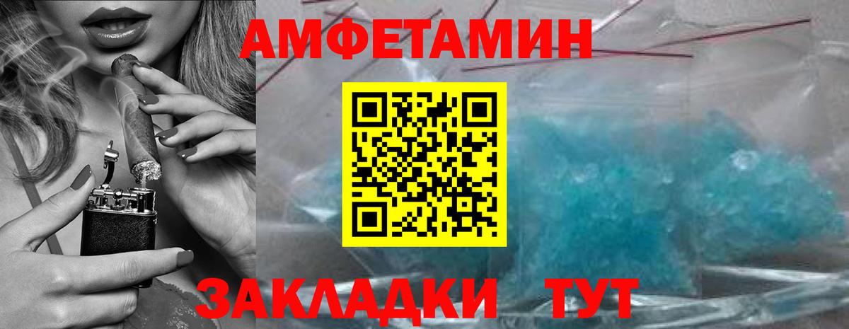 Первитин Декстрометамфетамин 99.9%  Вход с VPN  Грязи 