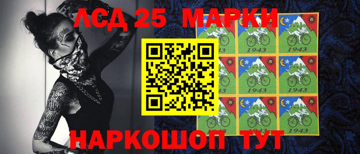Марки NBOMe 1500мкг Грязи