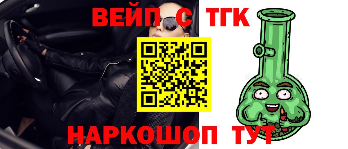 Дистиллят ТГК концентрат Грязи